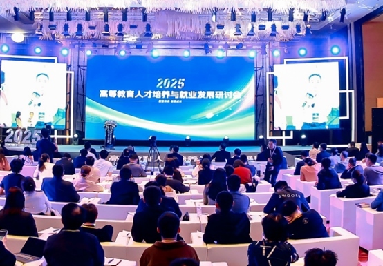 2025高等教育人才培養(yǎng)與就業(yè)發(fā)展研討會在湖北武漢舉行。
