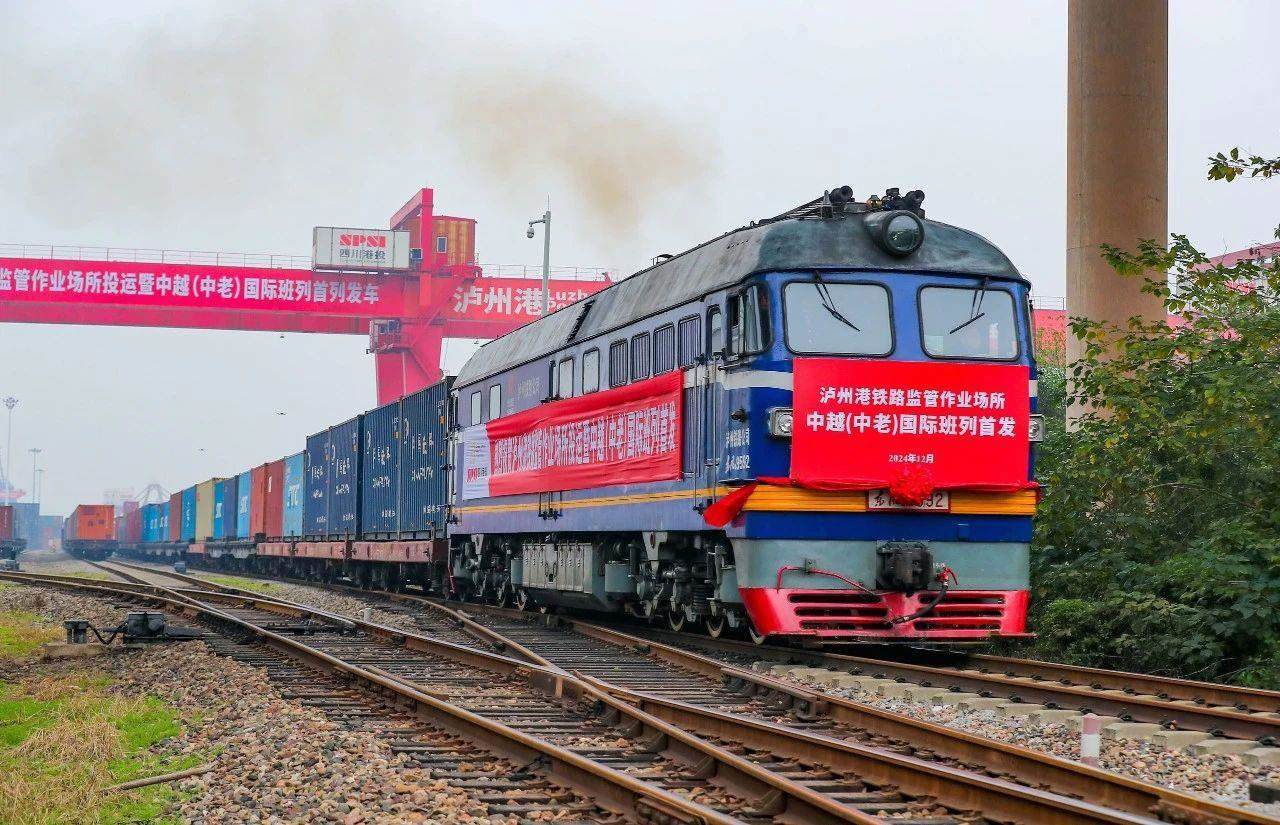 2024年12月18日，四川瀘州首列中越（中老）國(guó)際班列，從瀘州港國(guó)際集裝箱碼頭進(jìn)港鐵路專(zhuān)線(xiàn)緩緩駛出。