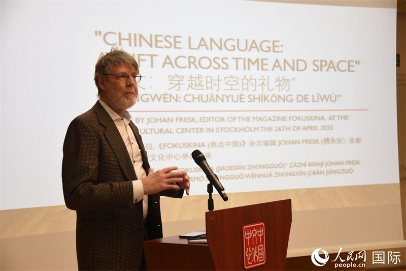 瑞典“聚焦中國(guó)”雜志主編傅永安其中國(guó)故事。人民網(wǎng)記者 殷淼攝