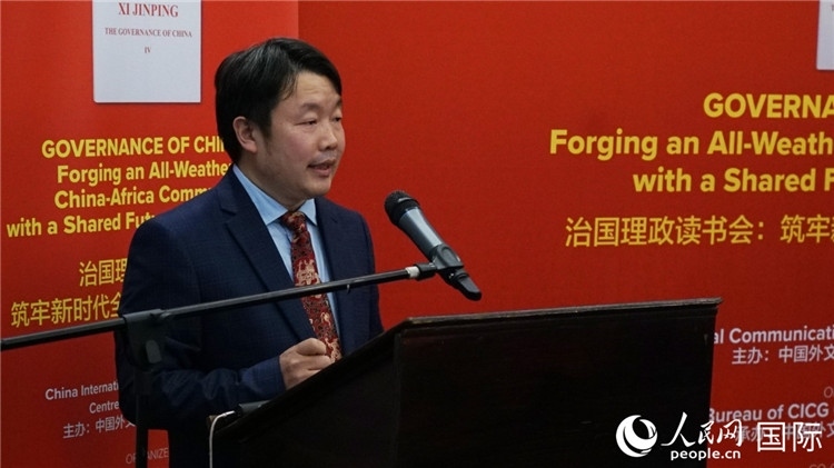 中國外文局歐非中心非洲分社首席記者在讀書會上發(fā)言。人民網(wǎng) 劉暢攝