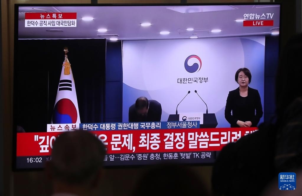 5月1日，在韓國首爾火車站，民眾觀看韓德洙辭職的新聞。新華社記者 姚琪琳 攝