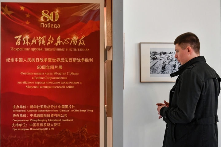 2025年4月18日，在俄羅斯首都莫斯科，嘉賓參觀紀(jì)念中國(guó)人民抗日戰(zhàn)爭(zhēng)暨世界反法西斯戰(zhàn)爭(zhēng)勝利80周年圖片展。當(dāng)日，“百煉成鋼的真心朋友”——紀(jì)念中國(guó)人民抗日戰(zhàn)爭(zhēng)暨世界反法西斯戰(zhàn)爭(zhēng)勝利80周年圖片展在中國(guó)駐俄羅斯大使館舉行。新華社記者 曹陽(yáng) 攝