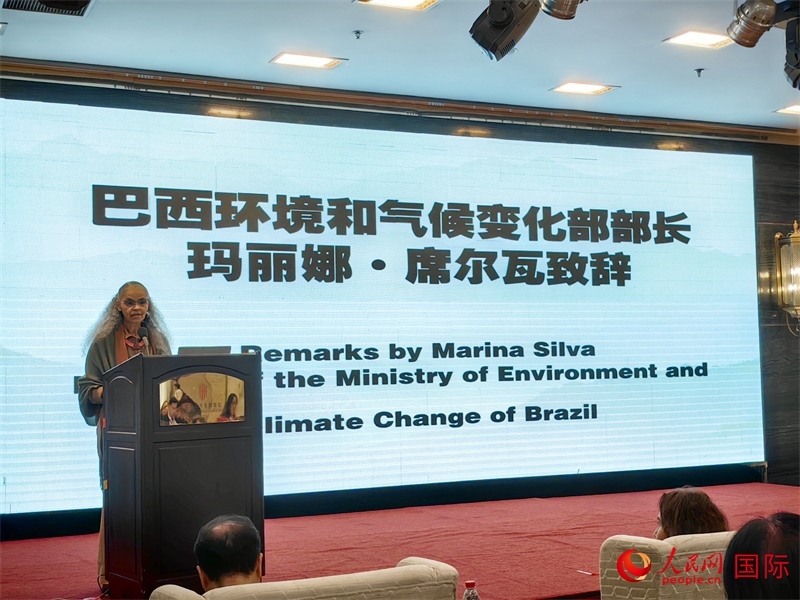 巴西環(huán)境與氣候部部長(zhǎng)瑪麗娜·席爾瓦在研討會(huì)上致辭。人民網(wǎng)記者 符園園攝