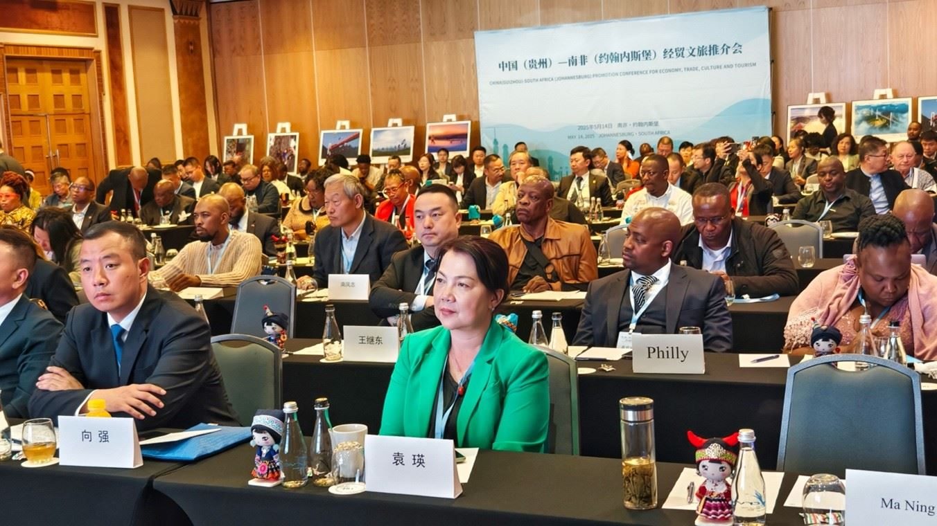 推介會現場。南非貴州商會供圖