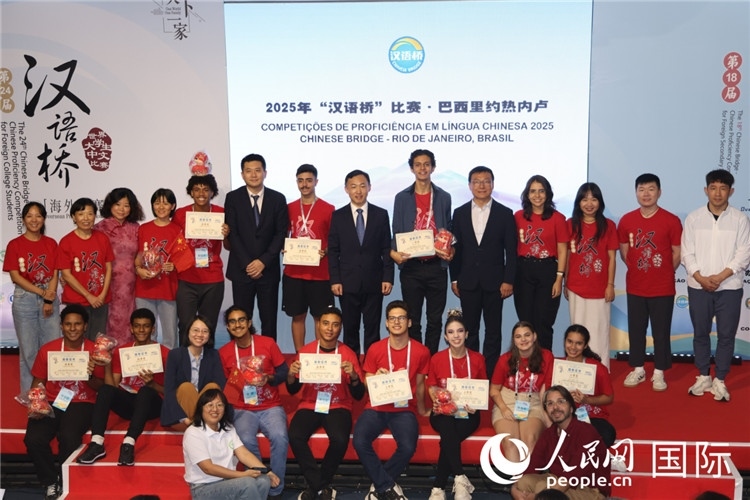 2025年“漢語橋”巴西賽區(qū)決賽頒獎環(huán)節(jié)，獲獎選手同頒獎嘉賓合影。人民網(wǎng)記者時元皓攝
