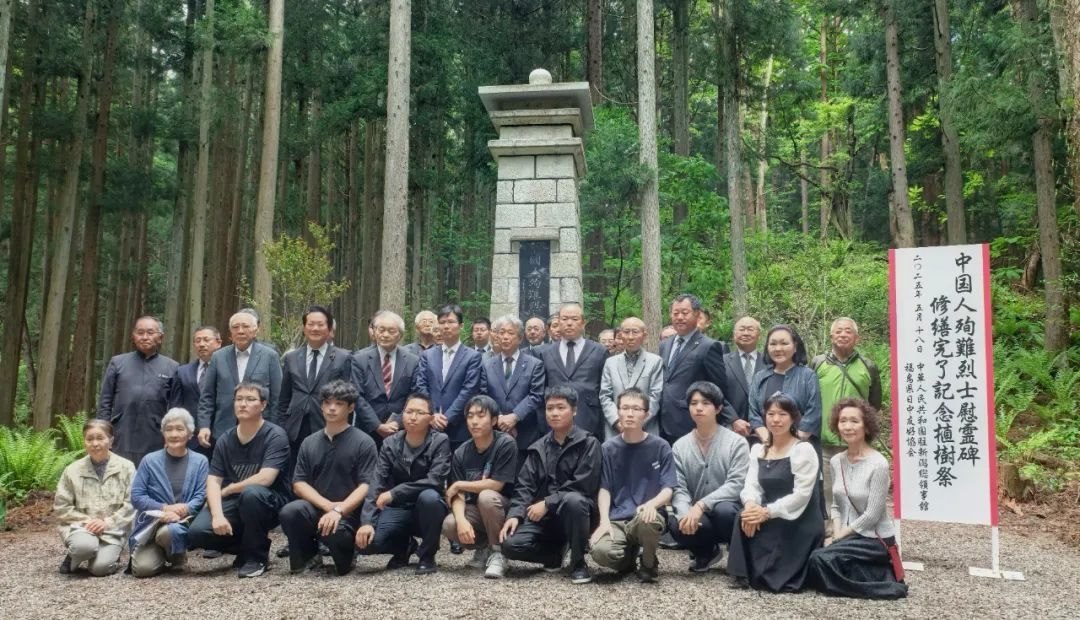 福島縣豬苗代町中國殉難勞工慰靈碑修繕完工暨植樹祭掃儀式舉行。中國駐新潟總領(lǐng)館供圖