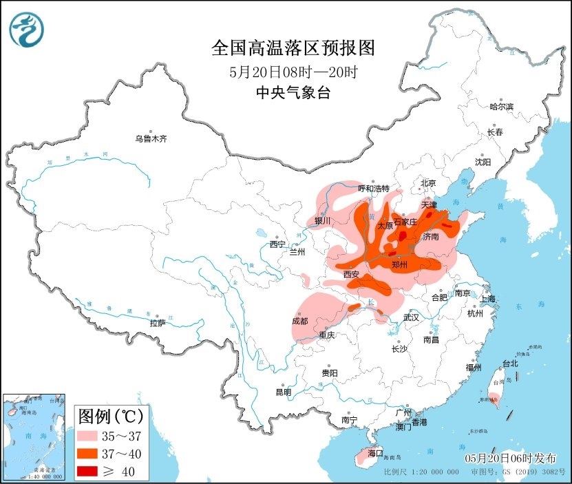 全國高溫落區(qū)預(yù)報(bào)圖(5月20日08時(shí)-20時(shí))