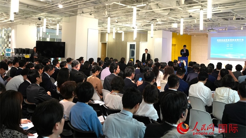 5月22日，海南自由貿(mào)易港綜合推介會在東京舉行。人民網(wǎng) 許可攝