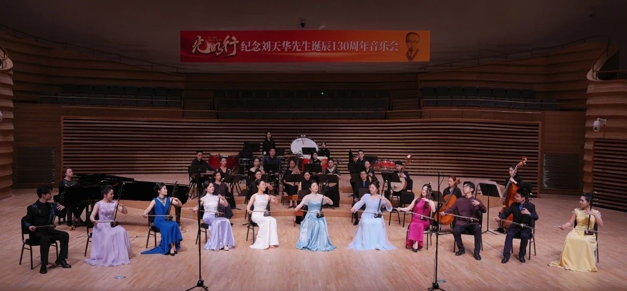 音樂會(huì)現(xiàn)場。學(xué)校供圖