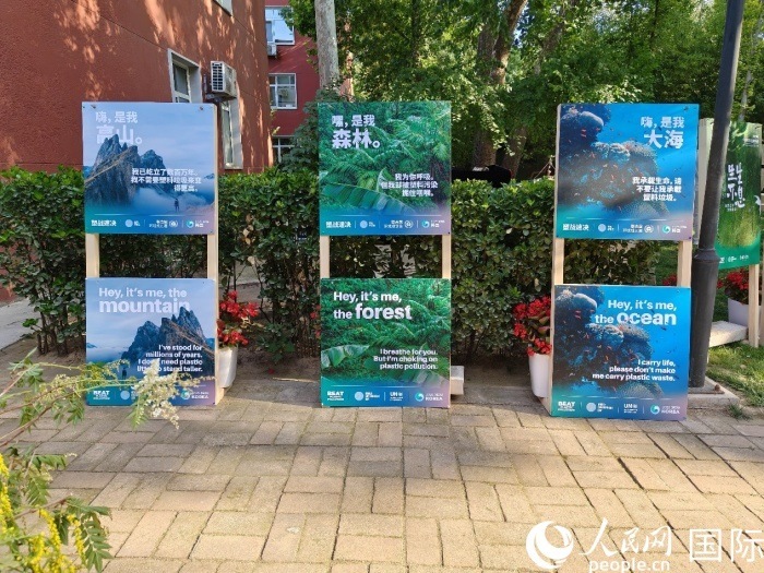 會(huì)場(chǎng)環(huán)保宣傳海報(bào)。人民網(wǎng)記者 李明攝