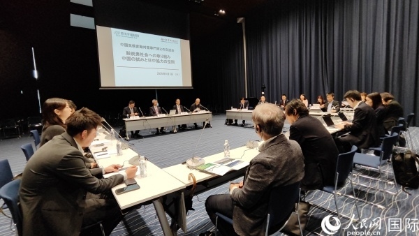 6月3日，由日本笹川和平財團笹川日中友好基金主辦的中日氣候變化問題專家交流會在東京舉行。人民網(wǎng) 蔣曉辰攝