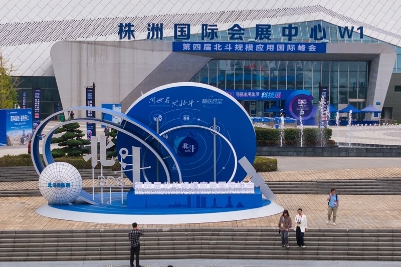 第四屆北斗規(guī)模應(yīng)用國際峰會(huì)在湖南株洲開幕(2)XxjpsgC000290_20250924_PEPFN0A001.jpg